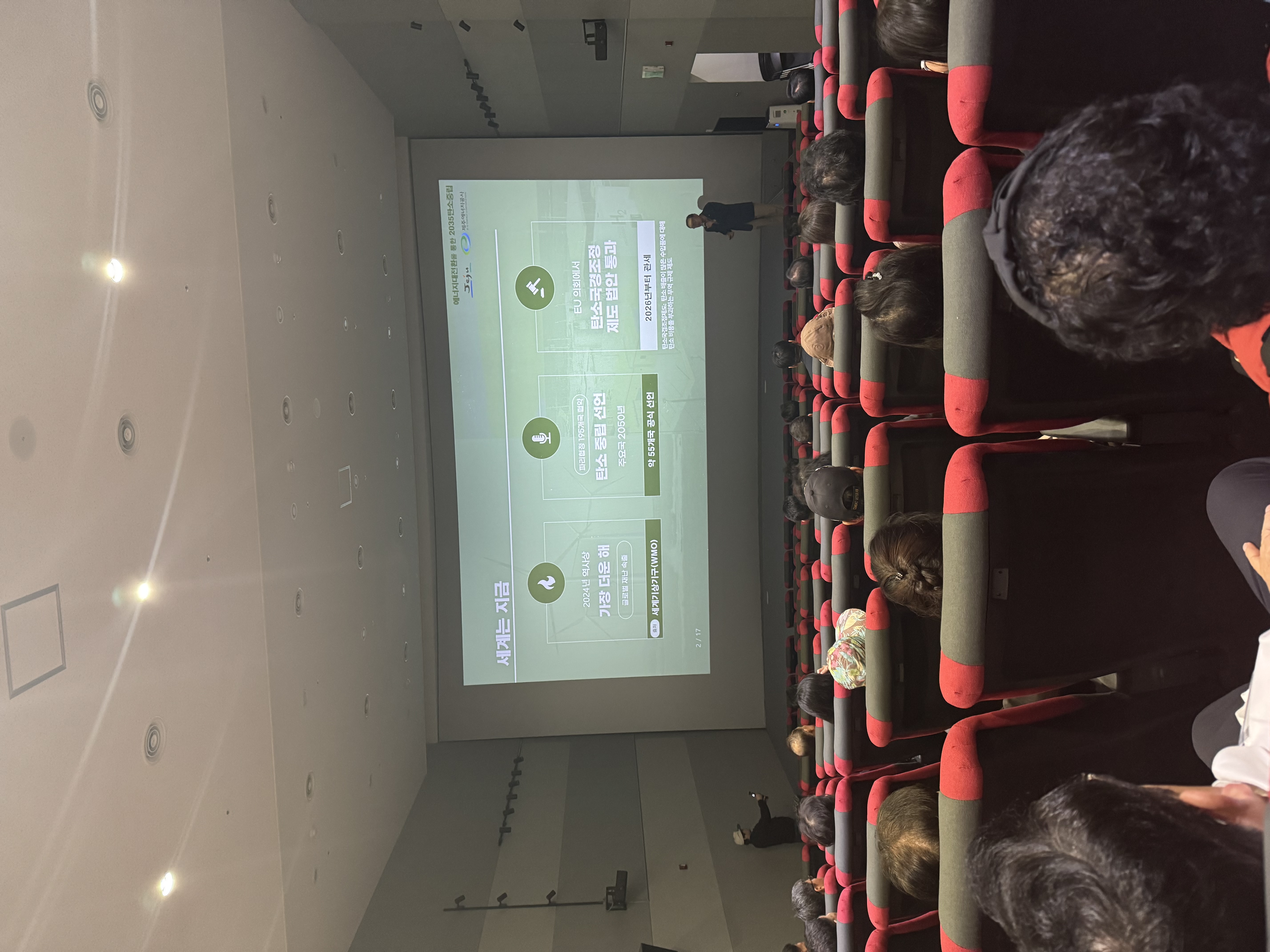 CFI에너지미래관 (6).jpg