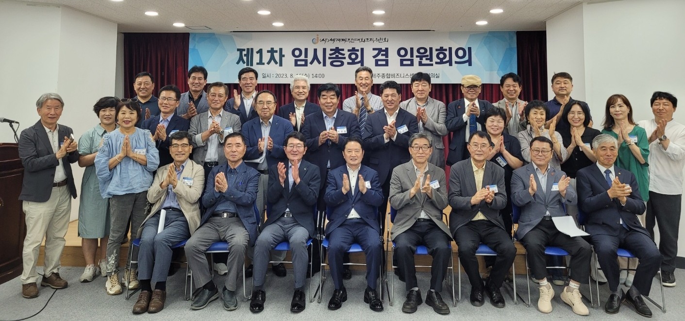 2023년도임시총회01.jpg