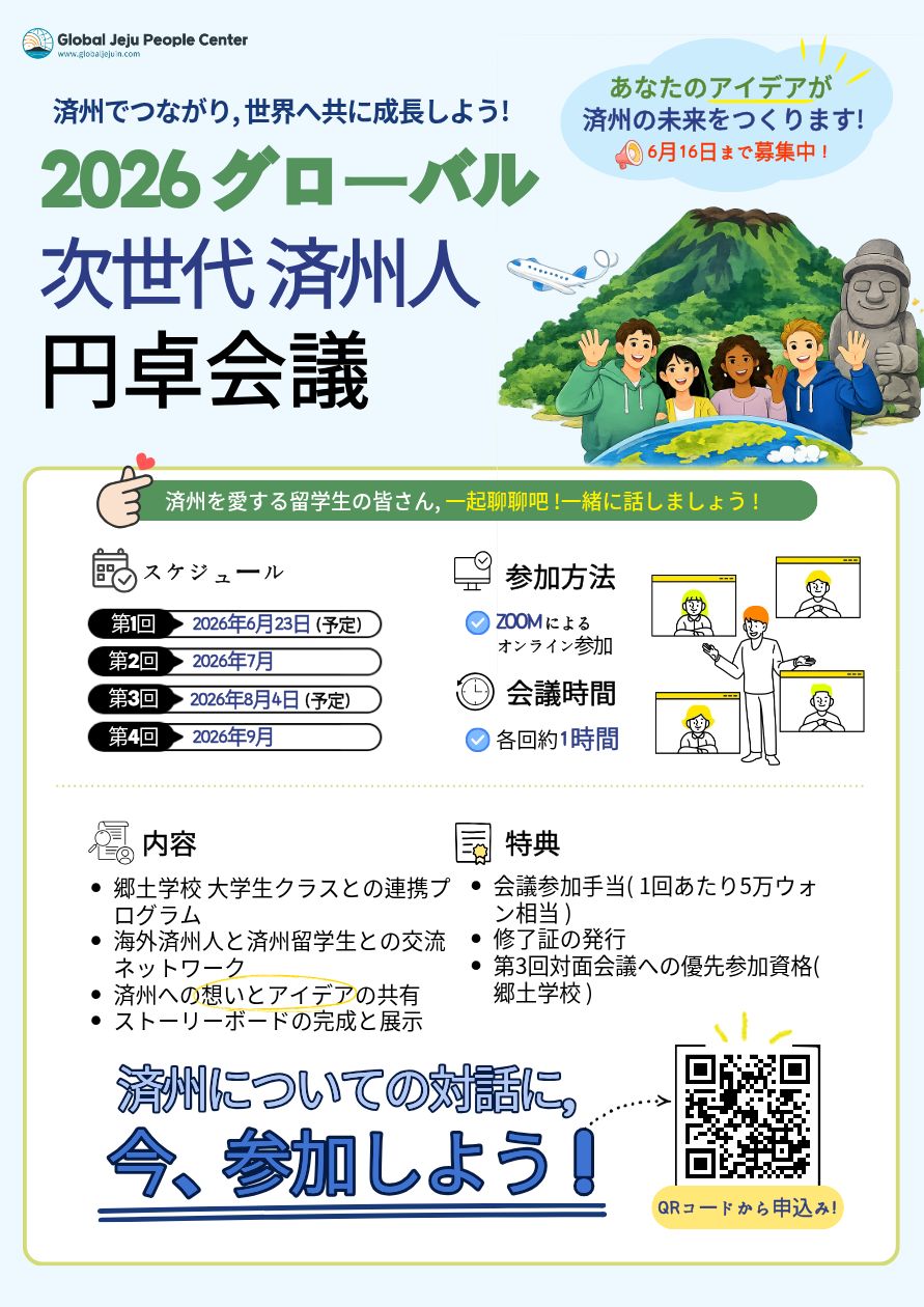 4. (홍보포스터)일본어.jpg