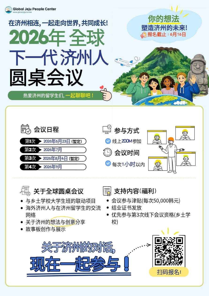 5. (홍보포스터)중국어.jpg
