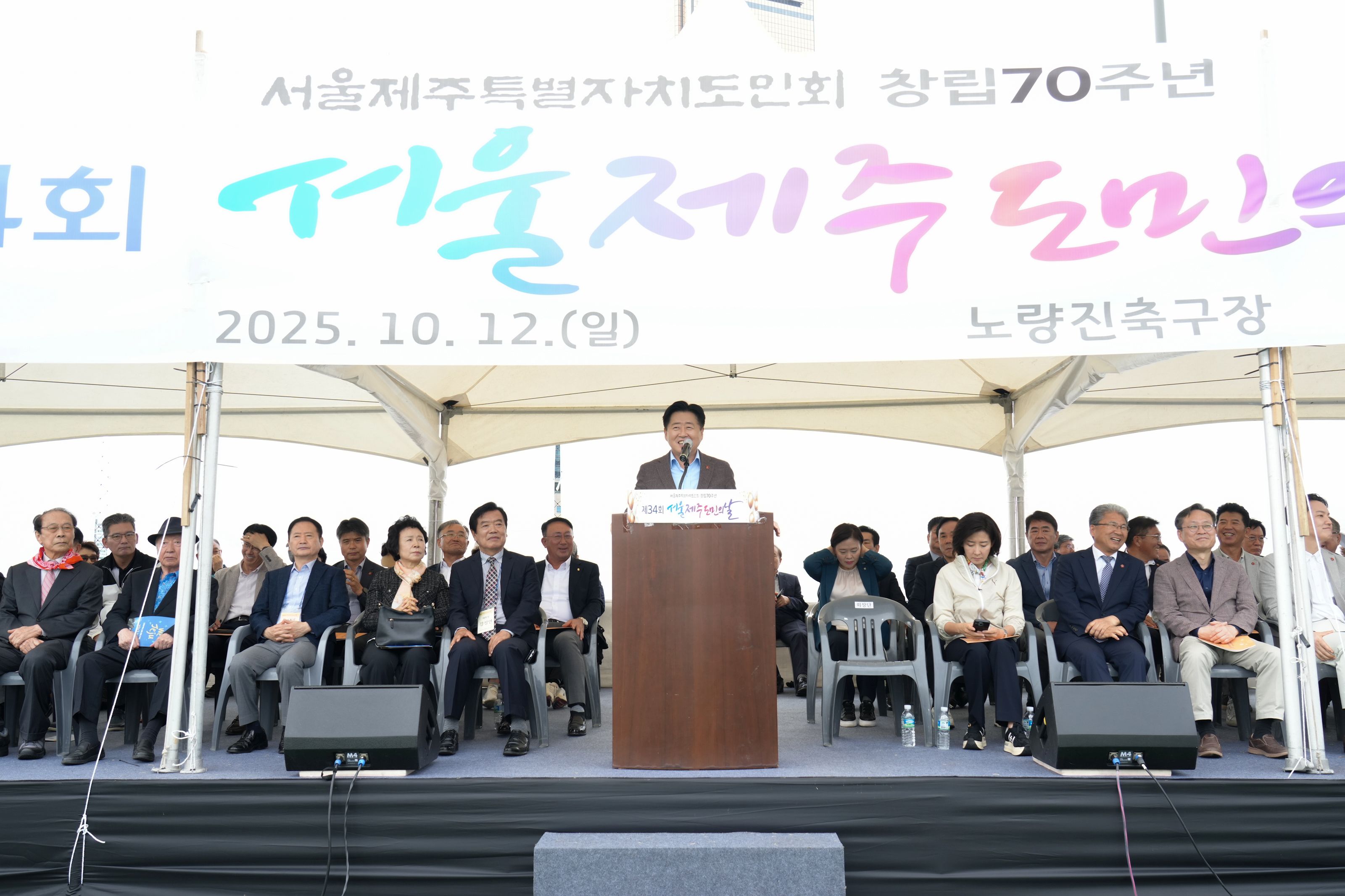제34회 서울제주도민의날_02.jpg