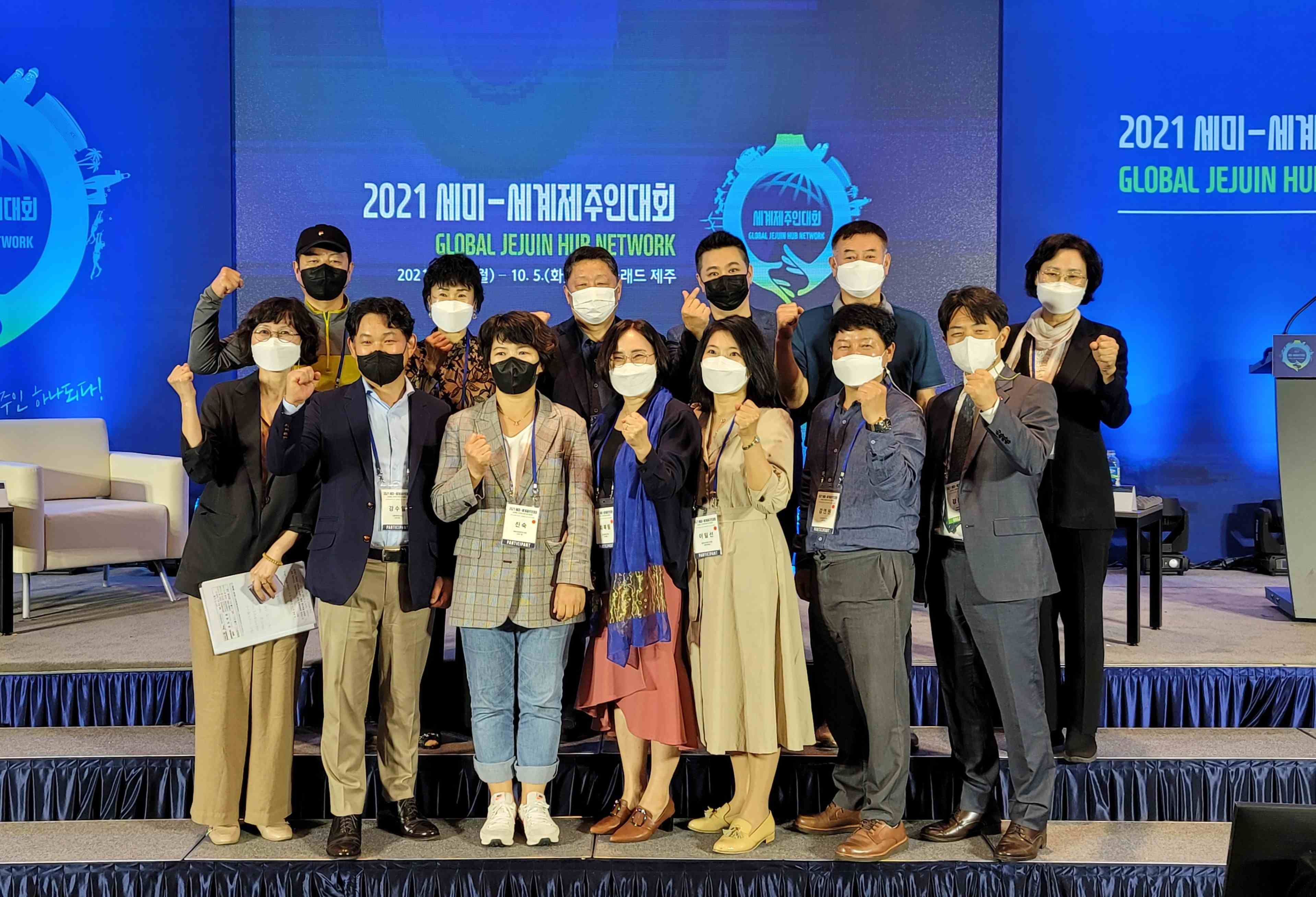 2021 세미-세계제주인대회09.jpg