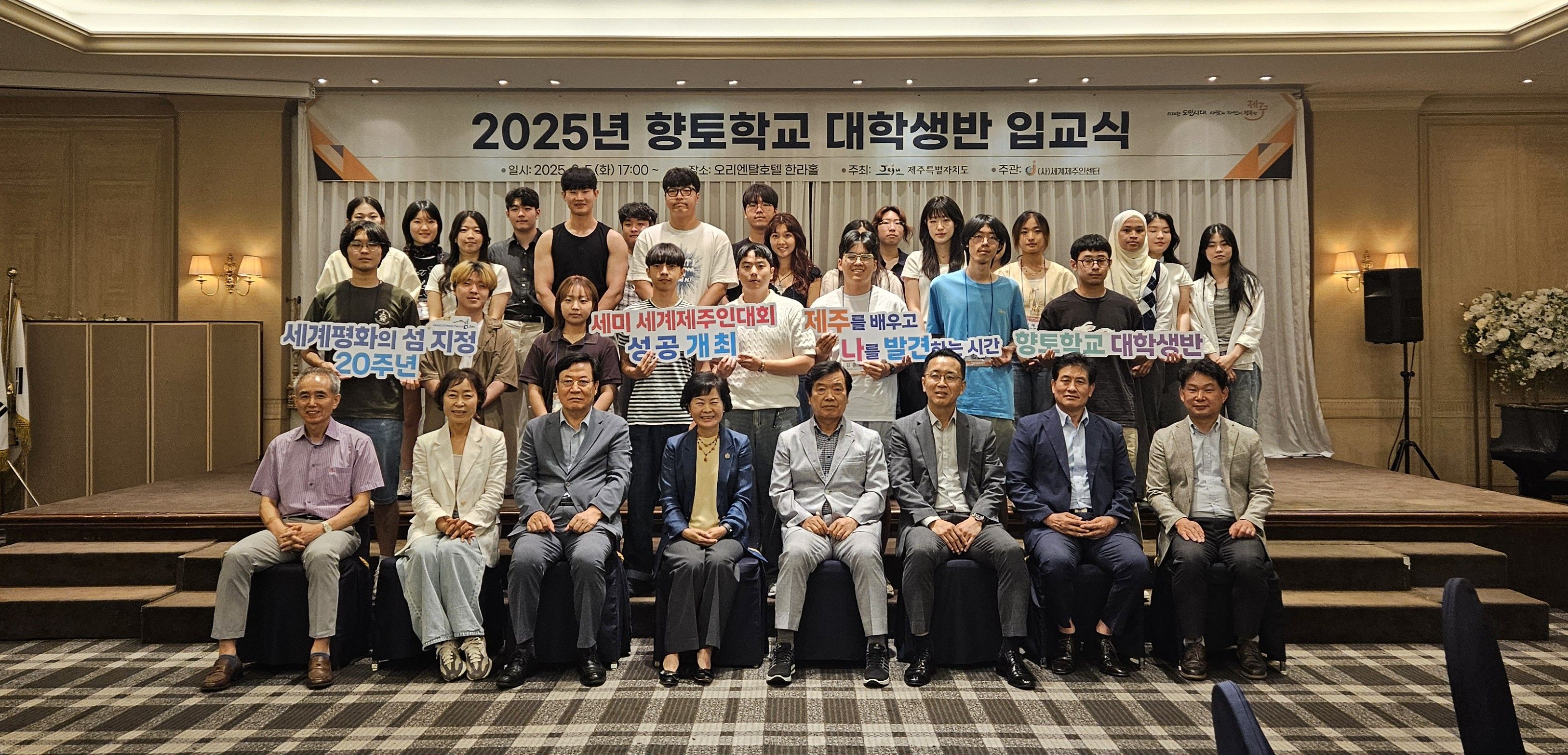 향토학교 대학생반_입교식_9.jpg