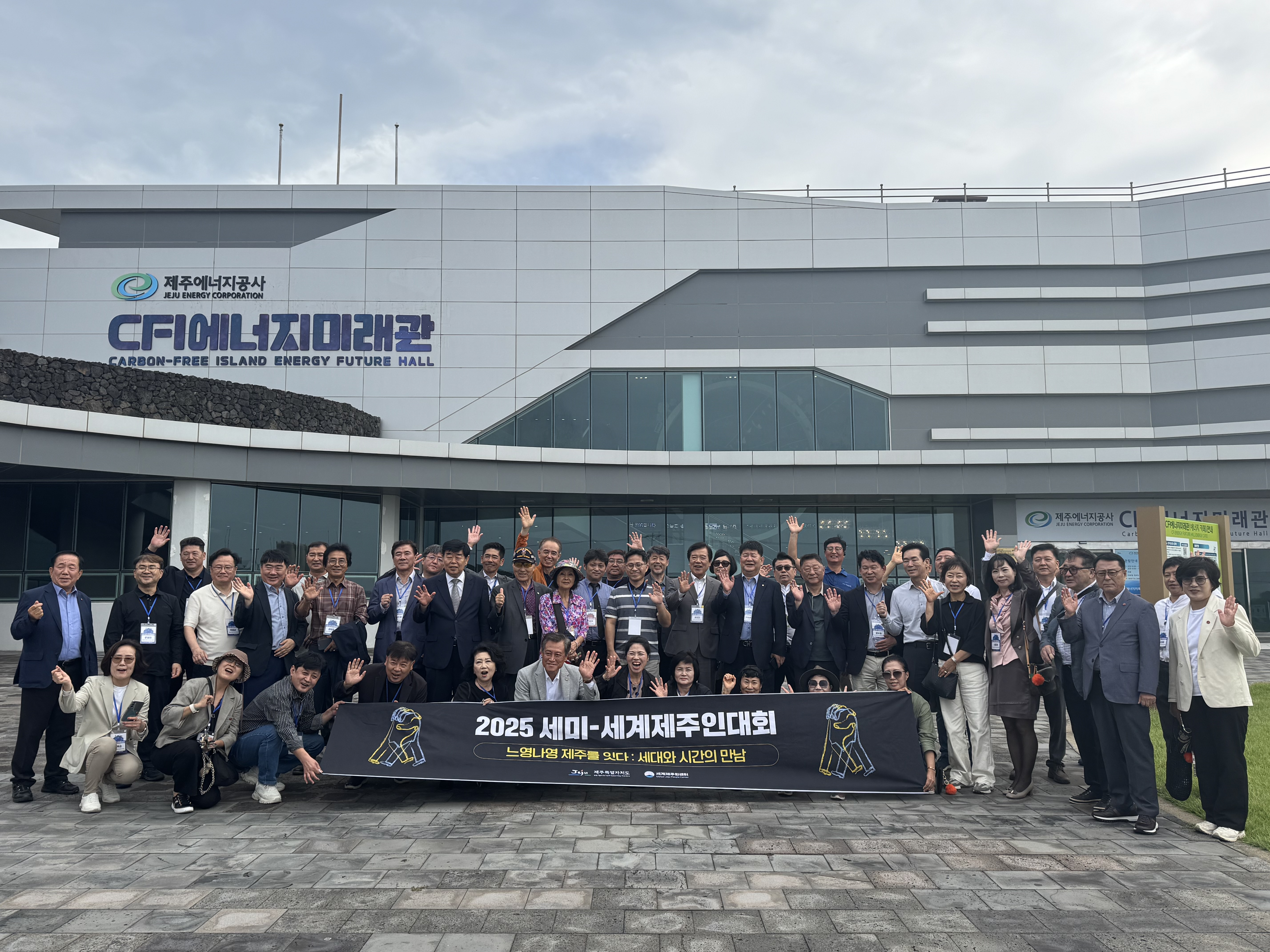 CFI에너지미래관 (1).jpg